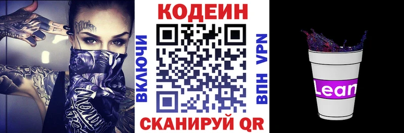 Кодеин Purple Drank  Карабаново 