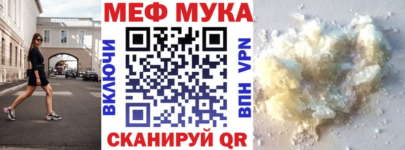 МЕФ мука OMG ССЫЛКА Карабаново