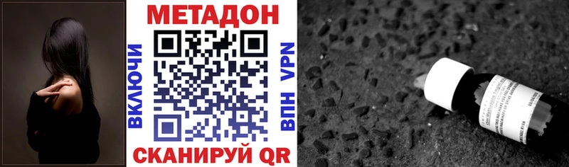 МЕТАДОН methadone  Карабаново 